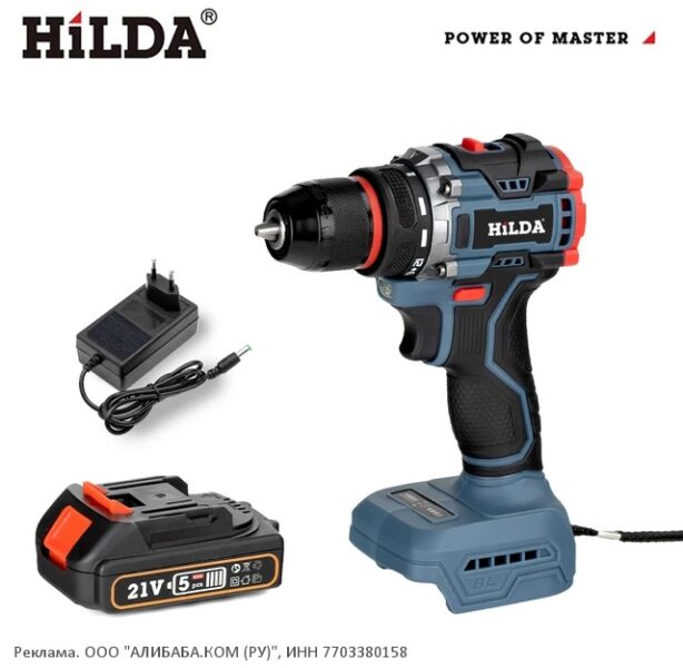 HiLDA 21V — шуруповерт